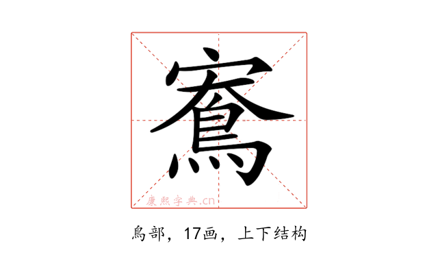 𪀱