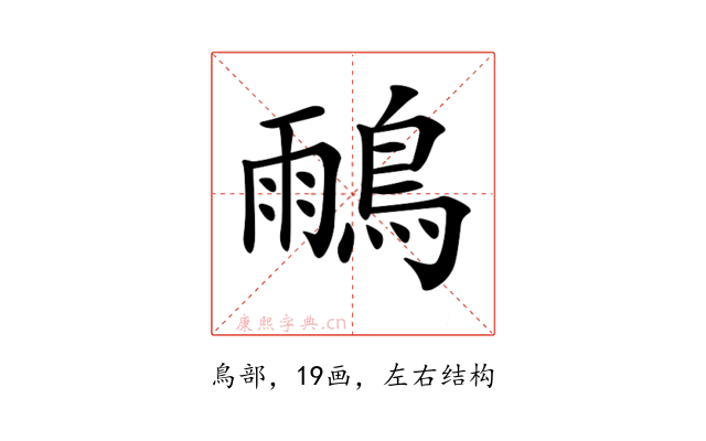 𪂕
