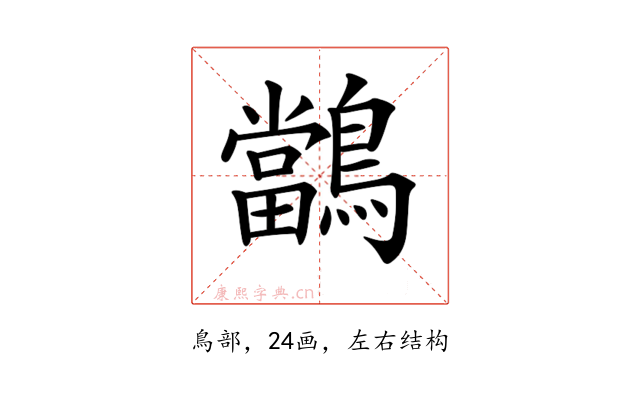 𪇁