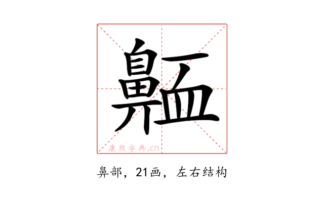 𪖩