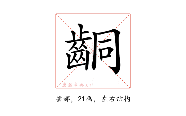 𪘍