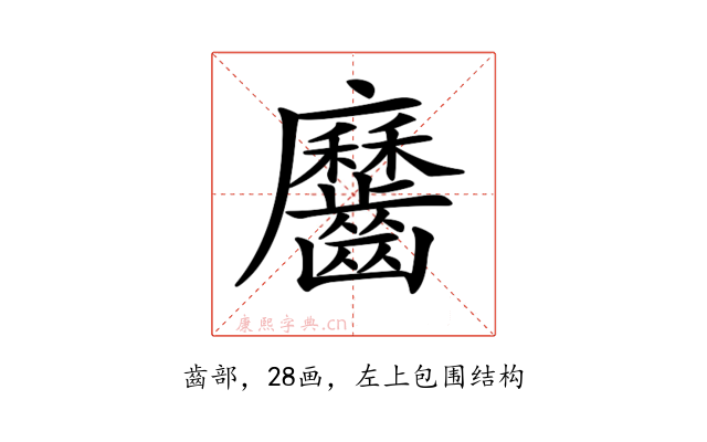 𪙱