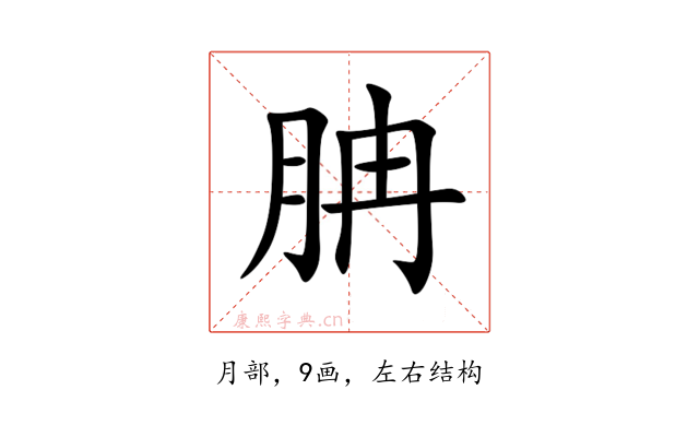 䏥
