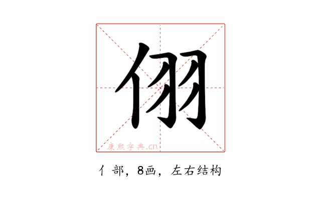 𪜹