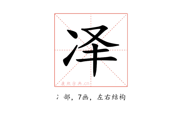 𪞝
