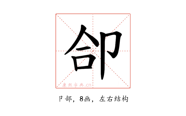 𪠁