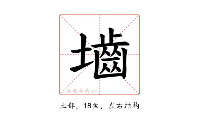 𪤭
