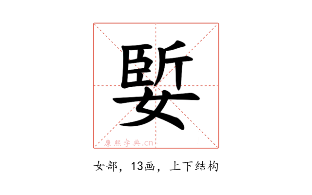 𪦑