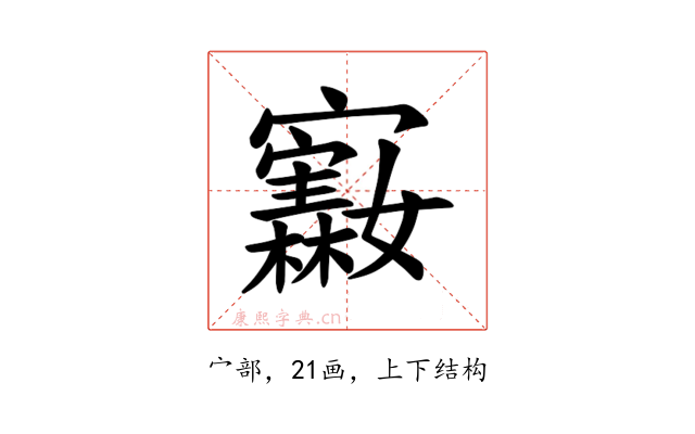 𪧵