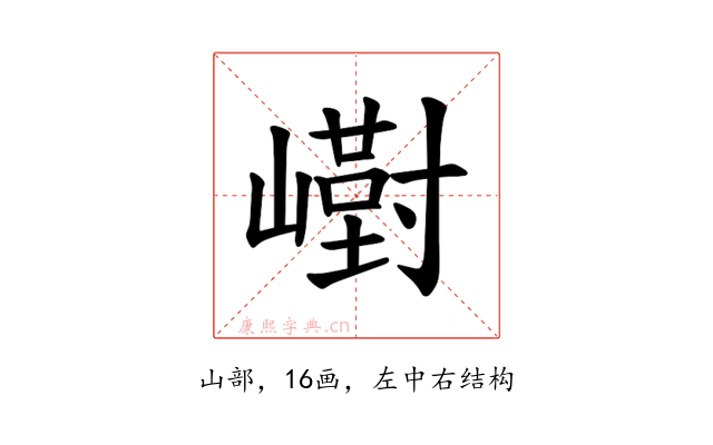 𪩙