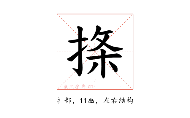 𪮅