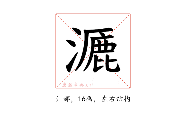 𪷝
