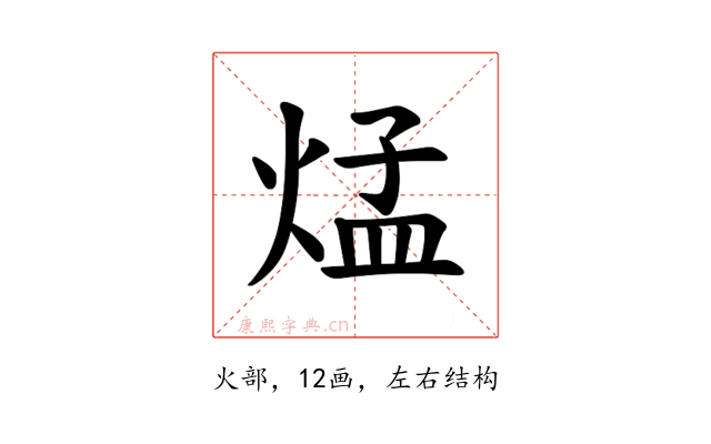 𪹁