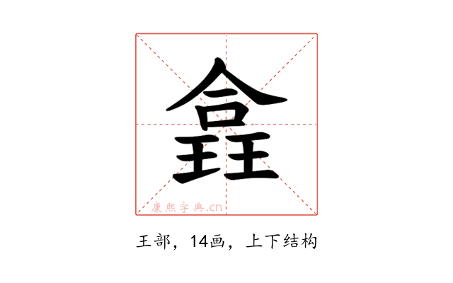 𪼉