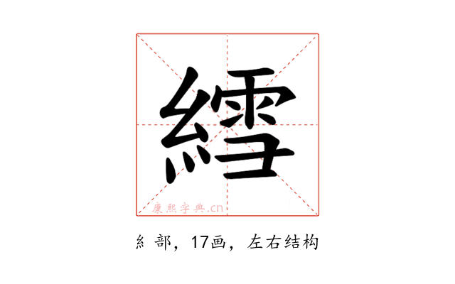 𫃽