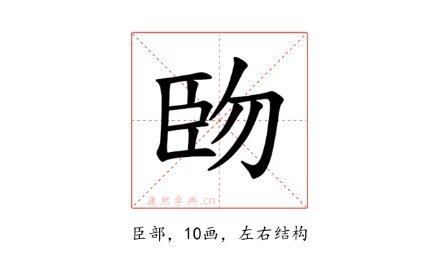 𫇅
