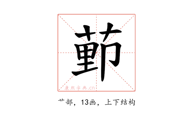 𫈩