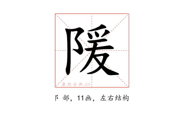 𫕉