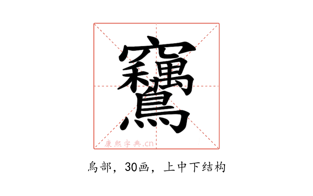 𫛙