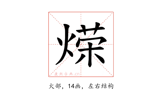 𫞡