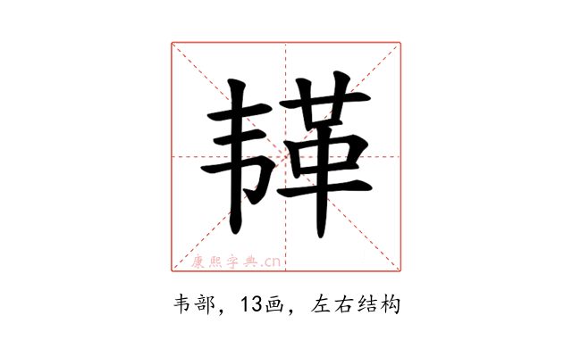 𫠅