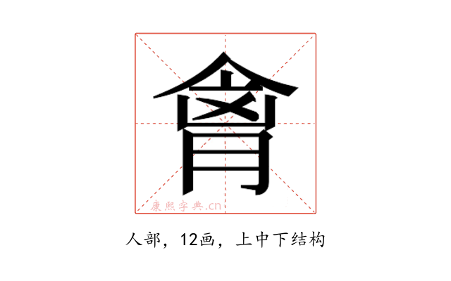 𫣍