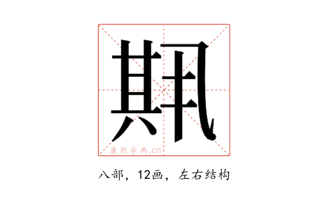 𫤱