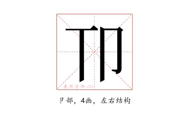 𫧹