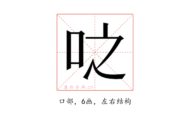 𫩝