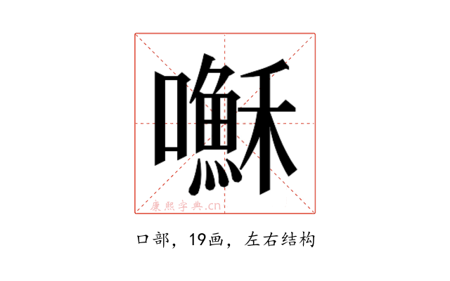𫬥