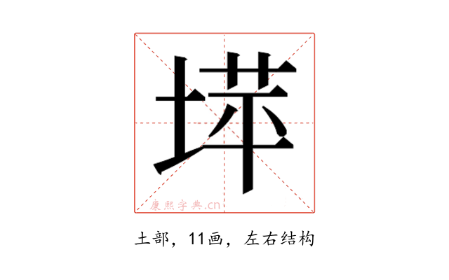 𫮉