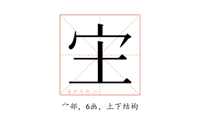 𫲵