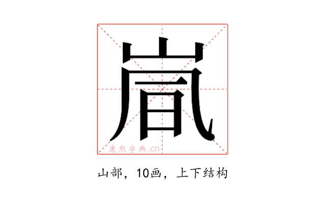 𫵽