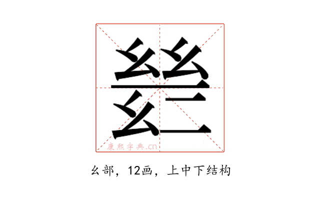 𫷡
