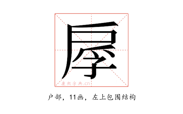 𫼍