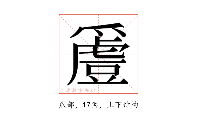 𬋵