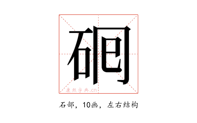 𬒅