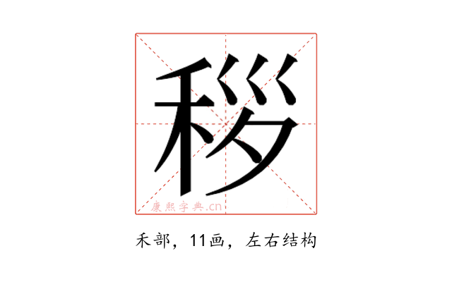 𬓩