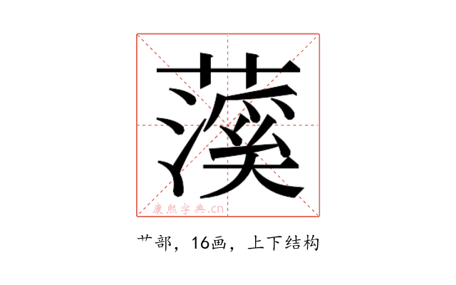 𬞥