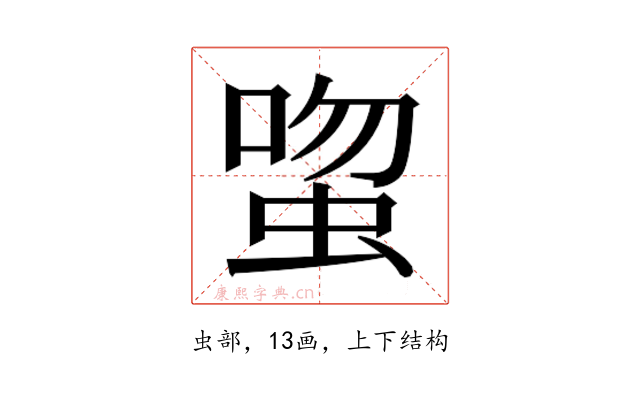 𬠉