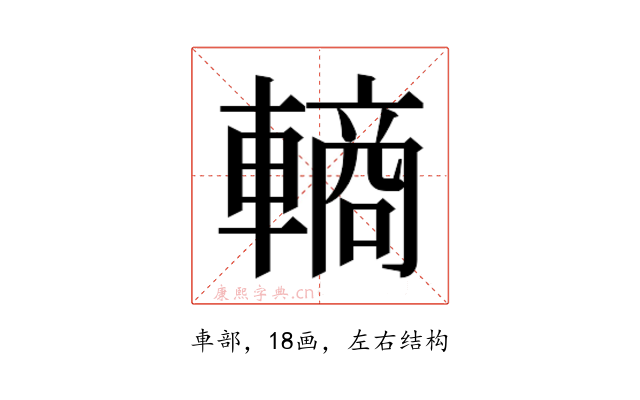 𬧽