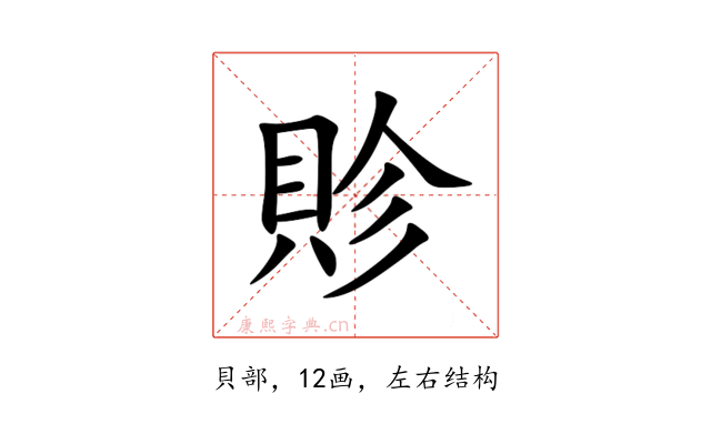 䝩