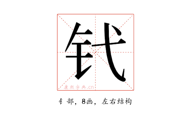 𬬩
