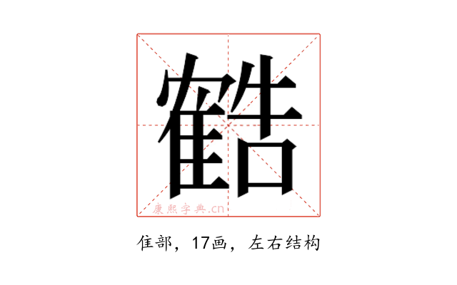 𬯱