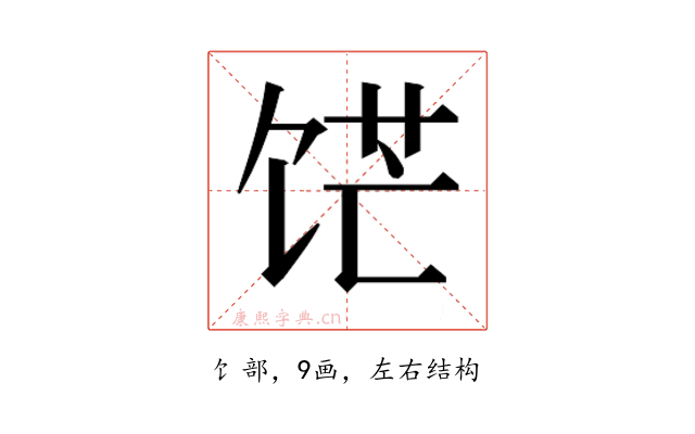 𬲹