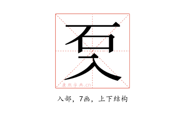 𭀽