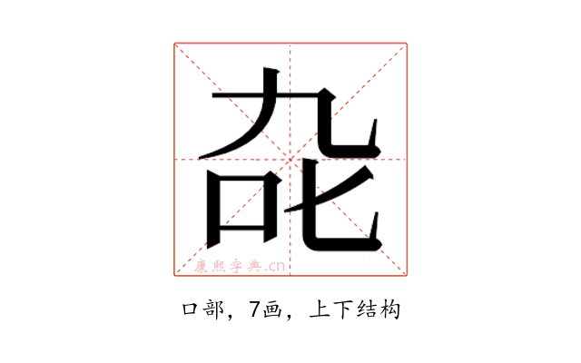 𭇍