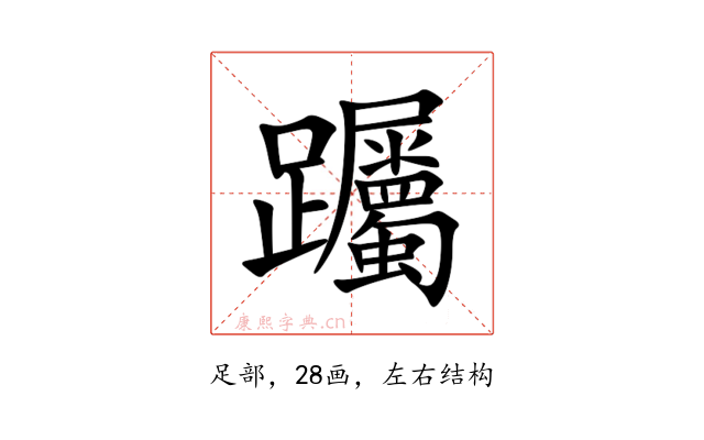 䠱