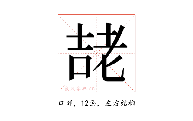 𭈱