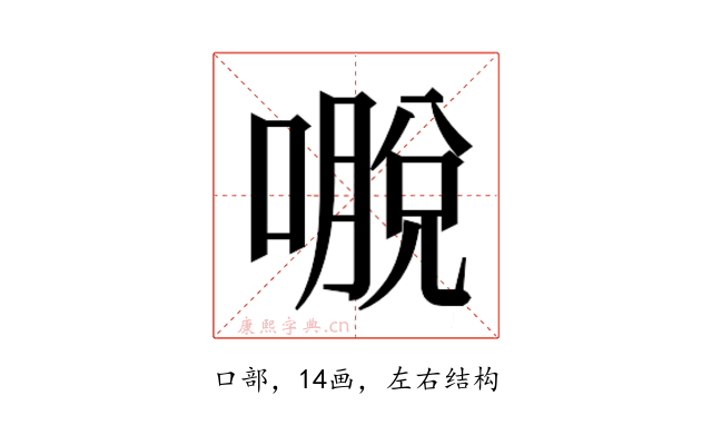𭊕